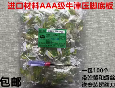 Imported material presser foot leather Computer flat car presser foot plate Sewing machine beef tendon bottom plate Oxford presser foot leather