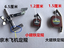 Large magnet gauge Jingmu aircraft gauge strong magnetic gauge Iron positioner pull back Edge big magnet gauge