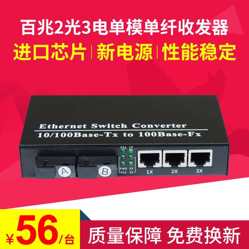 LHGD 100 trillion 2 light 3 electric switch single-mode single fiber optical fiber transceiver film monitoring with photoelectric converter