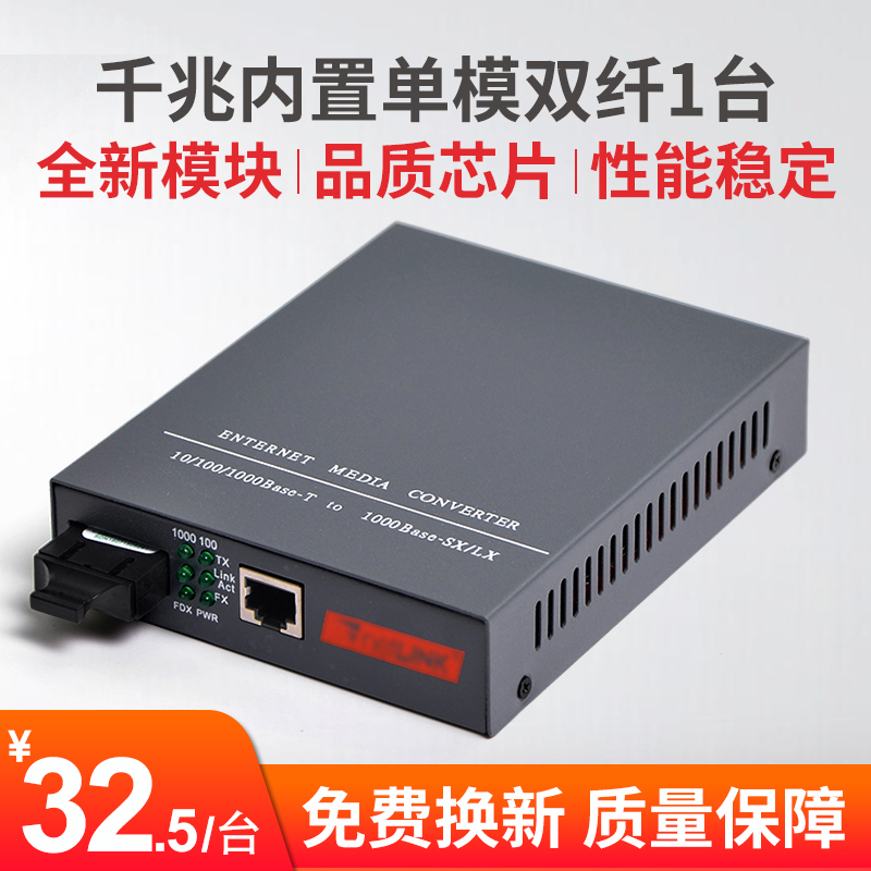 LHGD HTB-GS-03-20KM one thousand trillion single-mode dual fiber optic transceiver photoelectric converter built-in -Taobao