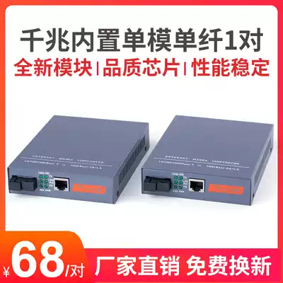 LHGD HTB-GS-03-AB Gigabit transceiver Single-mode single-fiber transceiver photoelectric converter built-in pair