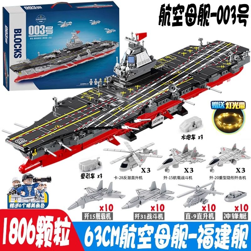003福建舰航空母舰模型：军事迷的终极梦想战舰模型！🚀-军舰-淘宝百科网