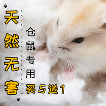 Hamster cotton warm winter cotton ball supplies quilt winter small golden bear buy 5 Get 1