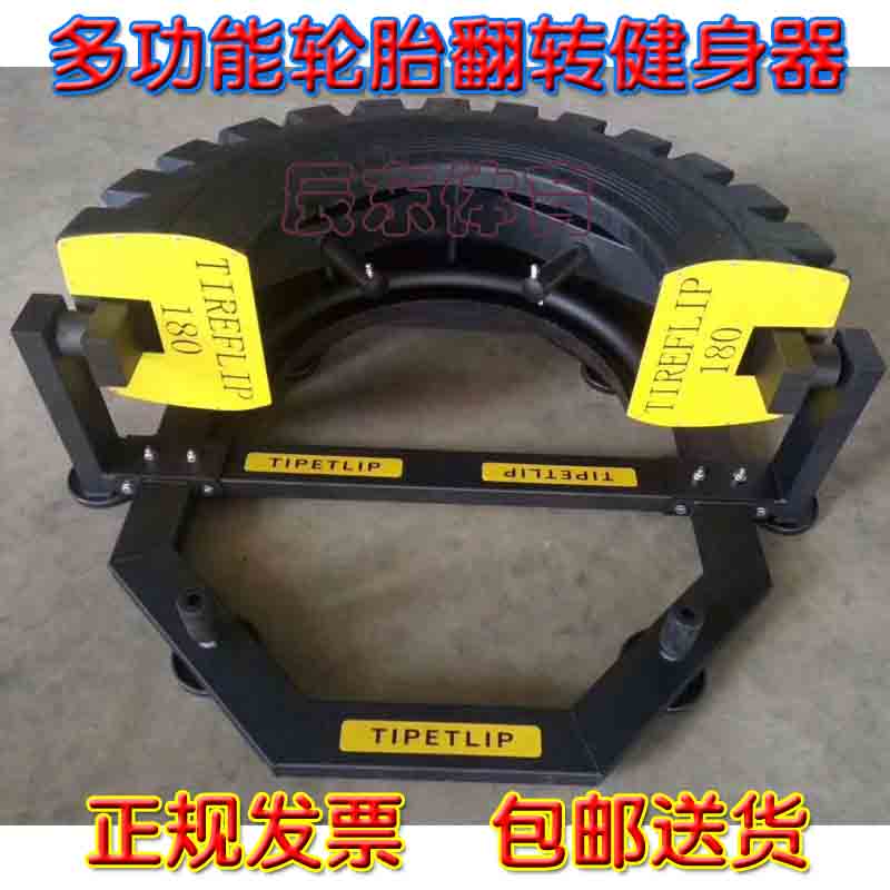 Crossfit Tire Flipper Physical Fitness Training Machine Burst Force Private Education TIREFLIP180 Gym