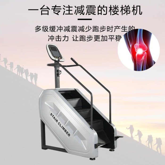 Commercial Aerobic Stair Machine Home Simulation Mountaineering Machine Plug-in Type Climbing Machine Gym Sports Equipment Leg