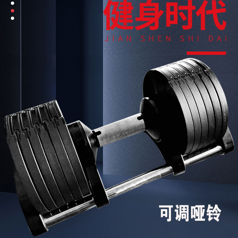 Adjustable Dumbbells Men's Home Fitness Equipment 1 s Quick Tone Weight 20 20 32 kg Disassembly Practiced Arm Muscle Creators