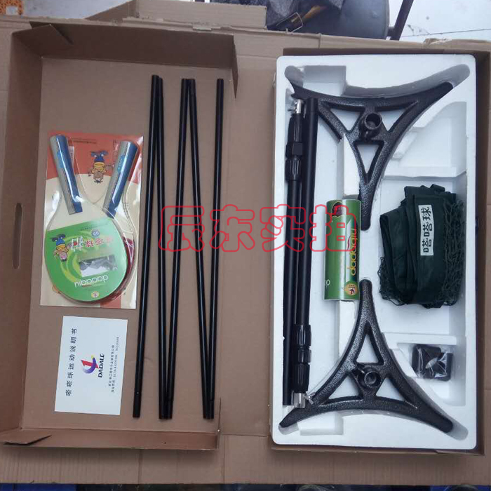 Ta-da racket set competition standard gift box Da-da racket 2D a pair of playing net Tata net frame