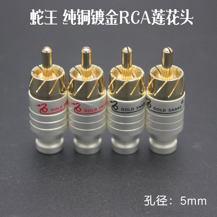 U.S. Snake King Pure Copper Gold-plated AV Audio Amplifier rca Lotus Socket Fever Plug Terminal Special Price