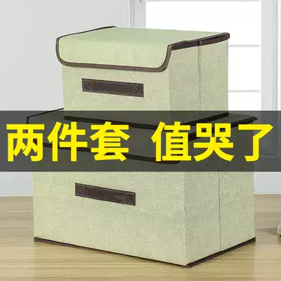 Two-piece household non-woven storage box foldable storage box clothing storage box fabric storage box finishing box