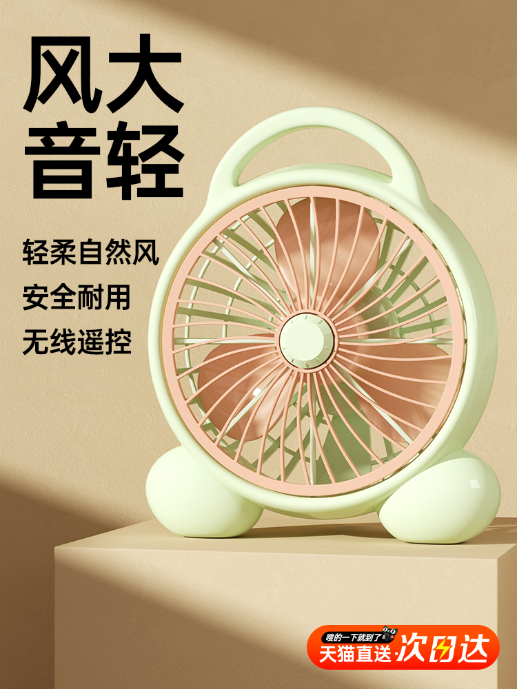 <!--电风扇台式转页扇桌面办公室卧室轻音鸿运扇学生床上宿舍小风扇-->