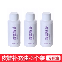 3 бутылки пополнения масла