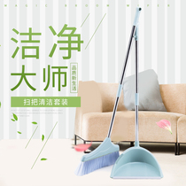 Broom dustpan set combination home soft hair magic broom broom broom sweeping wiper scraping hair artifact