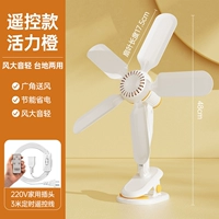 [5 листьев/тихий звук и мягкий ветер] + 3-метровый беспроводной шнур дистанционного управления с таймером ⭐Первый выбор для ленивых⭐