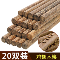 Chicken Wings Wood Chopsticks Home No Paint No Wax Wood Quick Son Red Sandalwood Chopsticks Solid Wood Cutlery 10 Double Family Suit