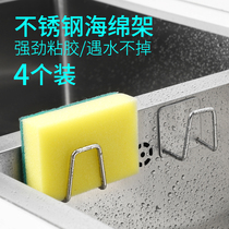 Stainless steel sponge drain rack kitchen containing hanging rack wall-mounted free-punched sink steel wire ball shelve