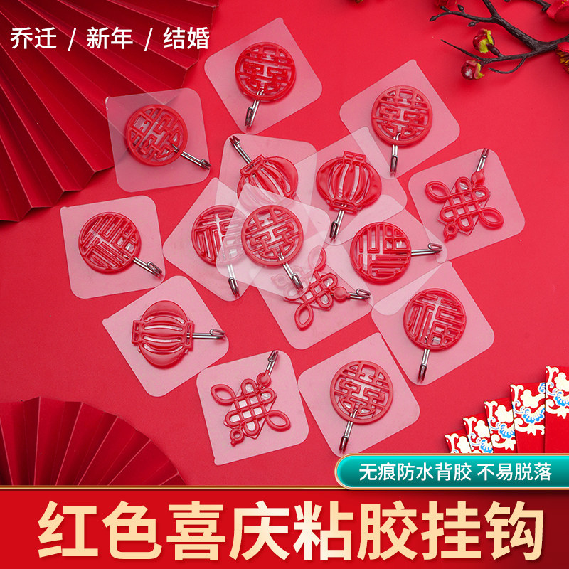Fu Character Red Festive Hook Powerful Viscose Free of perforated adhesive hook No-mark wall bearing door hanging Chinese knot hook-Taobao