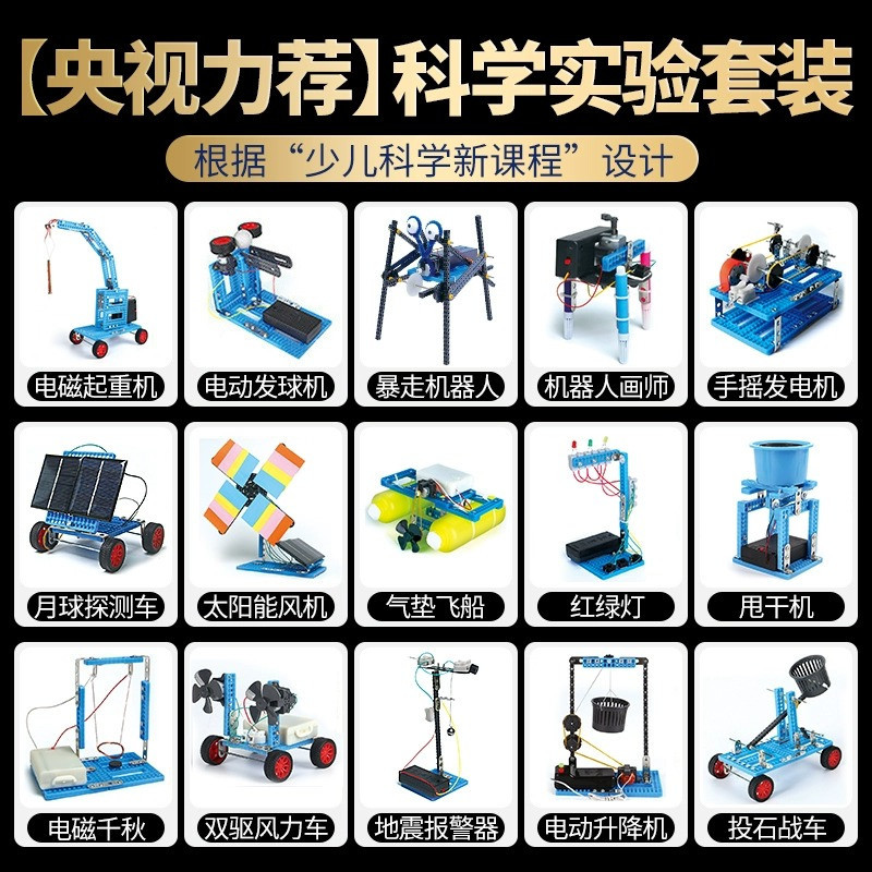 小学生向けの科学小さな実験セット、ステム、子供用の楽しい物理器具、手作りの科学技術発明品のフルセット