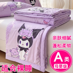 Clow M Class a Pure Cotton Summer Cooling Duvet Airable Cover Four-Piece Cotton Machine Washable Summer Student Dormitory Thin Duvet
