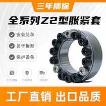 Factory direct sales Z2 expansion sleeve ZJ2 keyless shaft sleeve expansion coupling sleeve TLK200 expansion sleeve KTR100 expansion sleeve