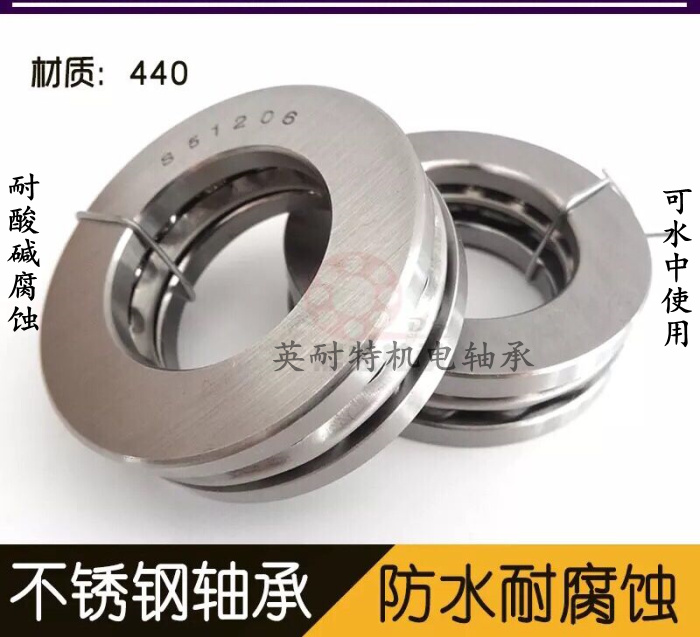 Stainless steel thrust ball bearing S 51200 51201 51202 51203 51204 51205 51206