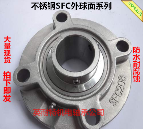 Stainless steel outer spherical surface SUCFC203 SFC204 205206207208209210211212