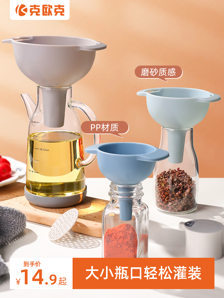 Plastic funnel Large diameter medium small liquid grain dispensing oil spill artifact drain kitchen household with filter