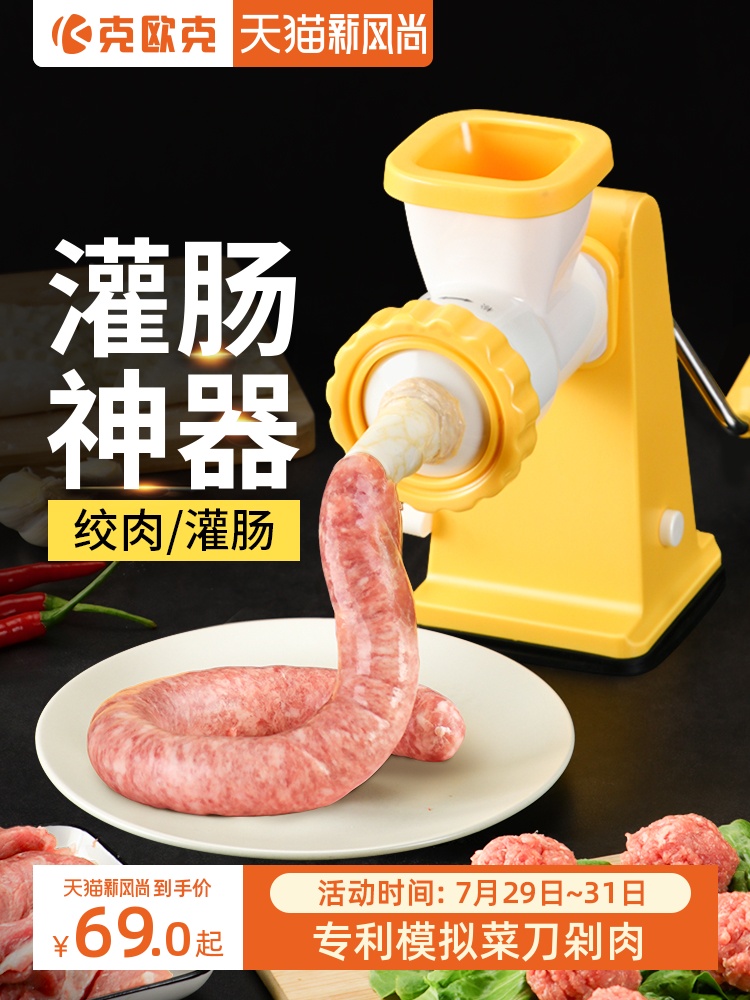 Manual meat grinder Sausage machine Household hand enema machine Multi-function can sausage mince meat small meat blender artifact