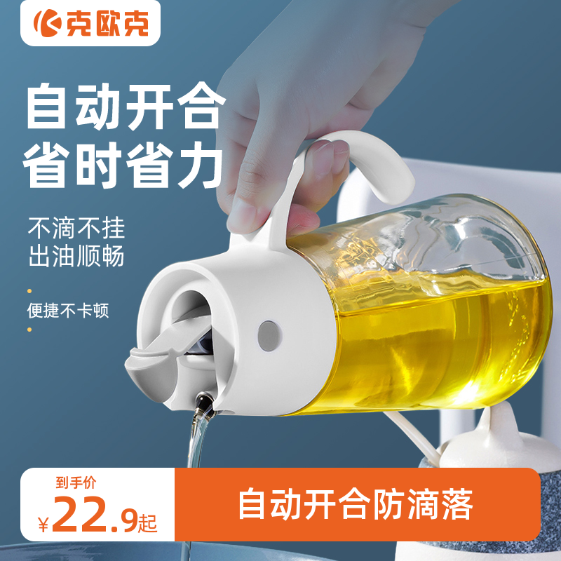 Oil jug glass oil bottle Anti-leakage Home Kitchen Oil Sauce Bottle Oil Storage Oil Pot Large Capacity Automatic Opening And Closing Tank