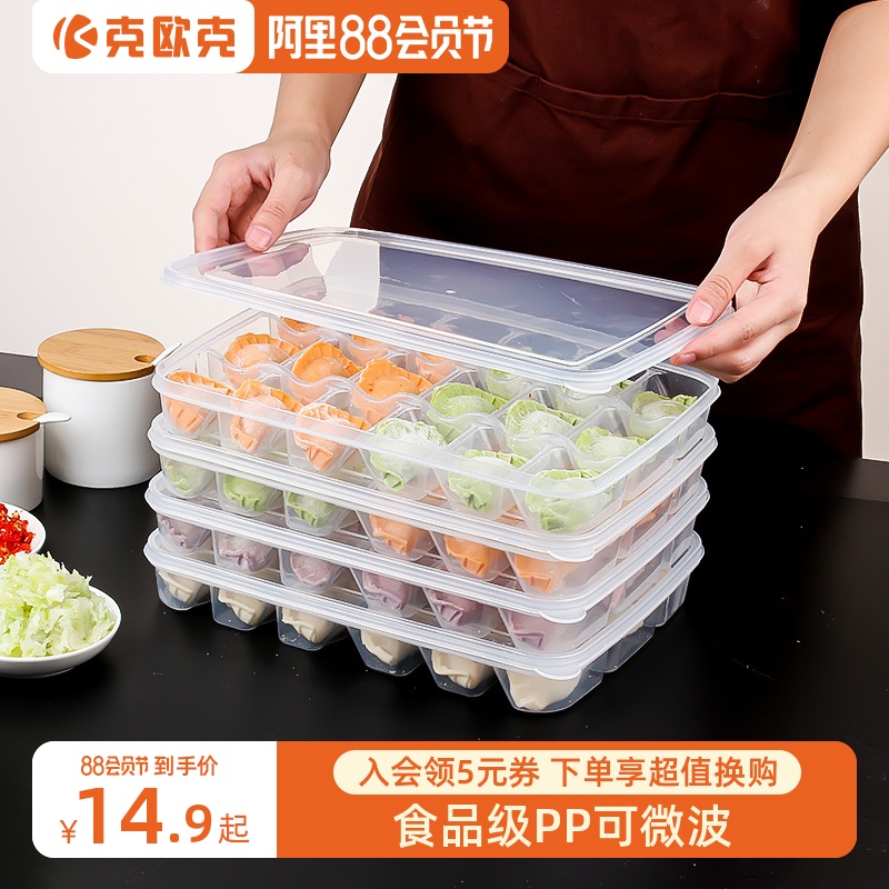 Keok with lid dumpling box Sushi refrigerated non-stick preservation box Storage box Ravioli tray Microwave thawing box