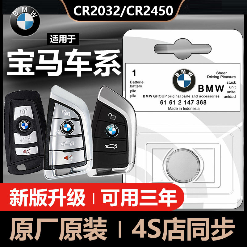 BMW3 series three series 5 series 530 five series 525 blade X1 X2 X3 X4 X5 X6 X7 730 key battery - Taobao