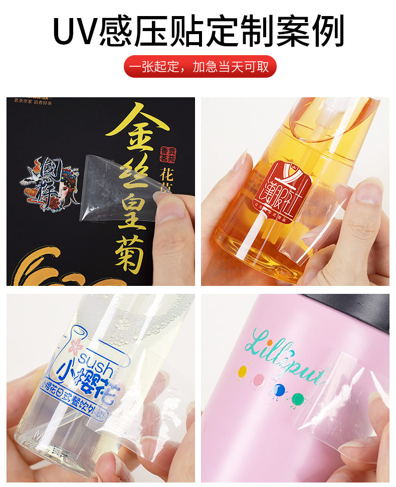 Упаковочная лента 水晶标贴定制撕膜留字uv转印贴立体透明不干 干胶印刷logo感压贴纸