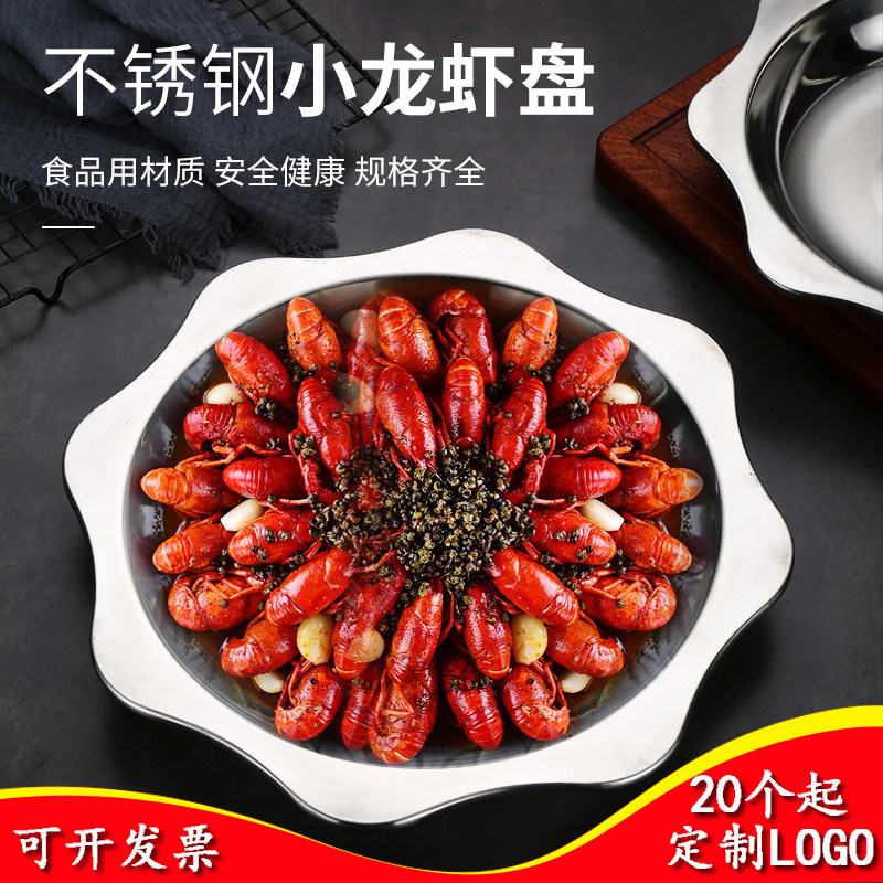 Stainless steel crayfish basin Octagonal basin Commercial restaurant crayfish special plate Sun basin Spicy basin special shallow dry pot