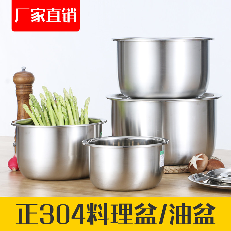 304 stainless steel cooking basin with lid Kitchen oil basin Flavor cup Lard tank Oil tank Seasoning pot Egg bowl and basin