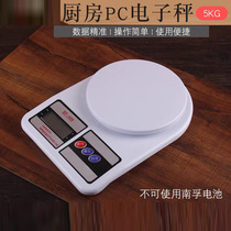 Kitchen electronics says electronic scale baking says food gram says 0-1g precision home commercial mini weighing machine