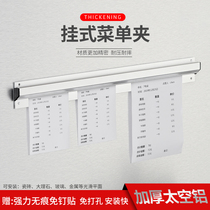 Thickened Wall-mounted Single Ware Aluminum Alloy Kitchen Small Ticket Clip Menu Clip Insert Paper Rack Hotel Restaurant Clip Single