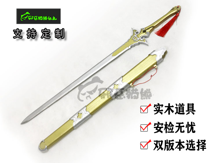 Evil panda magic road Jinling Jin Zixuan year old Huajian ancestor cos solid wood props custom set