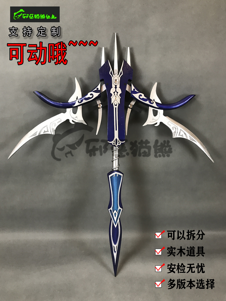 (Evil Panda Bear) Jianwang Gate Haoqi Fourteen War Stage Thousand Machine Box Solid Wood Movable cos Props