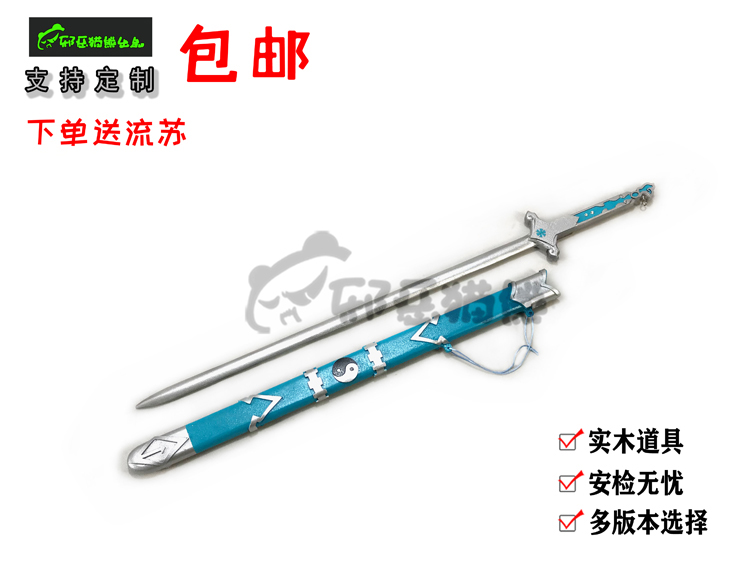 Evil Cat Bear Magic Lane Perimeter ~ Xue Ocean Lock Hearty Cyst Cream Wajian Sword Progenitor Cos Solid Wood Props Support Custom