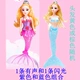 Gối Snow White Palace Doll Nàng tiên cá Baby Ragdoll Toy Fish với Flash hội Đẹp Dress Up - Búp bê / Phụ kiện