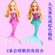 Gối Snow White Palace Doll Nàng tiên cá Baby Ragdoll Toy Fish với Flash hội Đẹp Dress Up - Búp bê / Phụ kiện