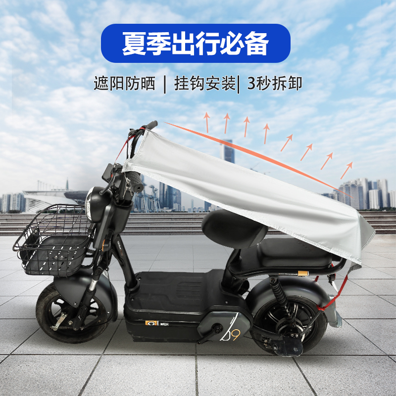 Electric Vehicle Sunshade, Sun and Rain Protection Cover, Motorcycle and Electric Scooter Sunshade Umbrella, Seat Cushion, Heat Insulation Sunshade Board, Rain Shield Electric Vehicle Sunshade, Sun and Rain Protection Cover, Motorcycle and Electric Scooter Sunshade Umbrella, Seat Cushion, Heat Insulation Sunshade Board, Rain Shield