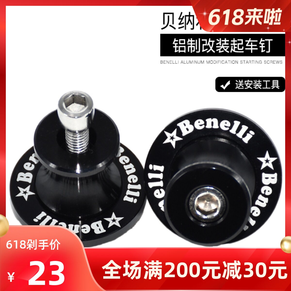 Apply TRK502C X Jinpeng 502 Lion 250 500 Hurricane 302 modified car nail parking screws