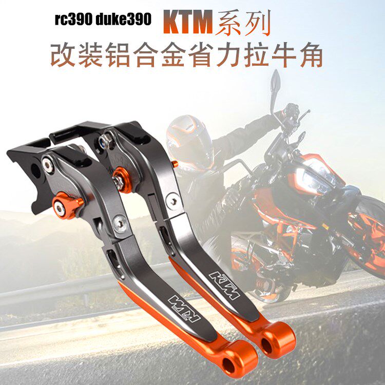 KTM DUKE200 250 390 RC390 Modified Brake Clutch Horn Labor-saving Handlebar Accessories