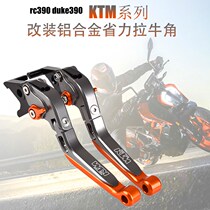 KTM DUKE200 250 390 RC390 modified brake clutch horn Save handle pull rod accessories