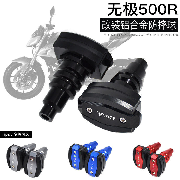Apply Longxin Promise VOGE500R LX500 modified anti-fall ball anti-fall rubber bumper exhaust pipe protection ball-Taobao