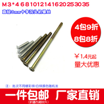 Short screw M3 cross countersunk head ji si 4 5 6 8 10 12 14 16 20 25 30 40 50mm screw
