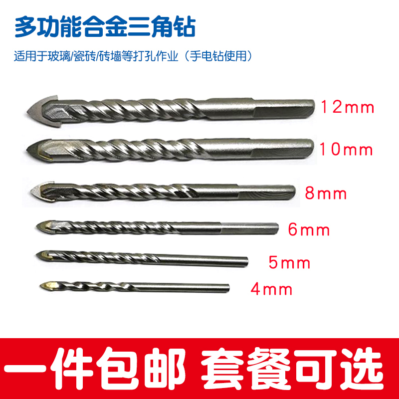 Ceramic Tile Ceramic Brick Wall Cement Wall Electric Drill Triangle Alloy Bit Set 4 5 6 8 10 12mm
