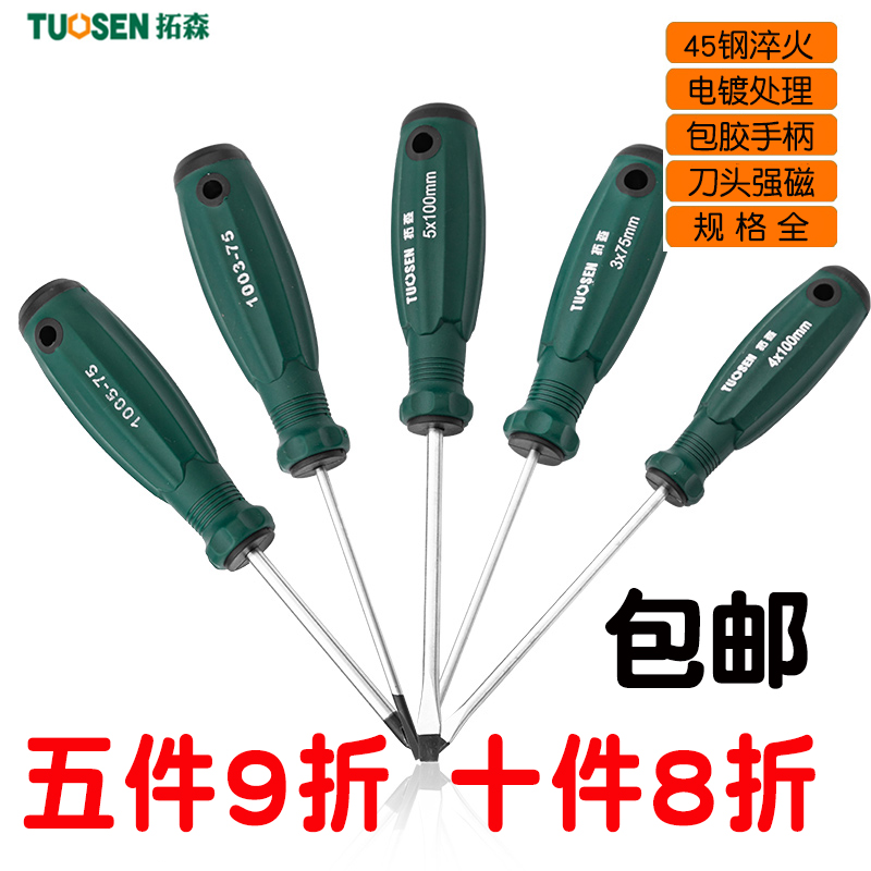 Trawson screw driver 3-4-5mm detached machine for maintenance opener with cross manual small screwdriver 75-100-150