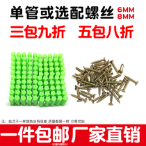 Green plastic expansion tube 6mm6cm expansion plug 8mm 8cm rise plug M6M8 wall plug rubber plug expansion nail glue Bolt