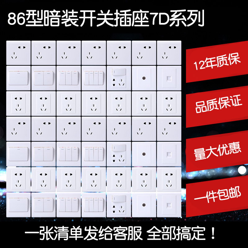 Switch socket panel 86 Type home open 2 open with five holes Three-hole socket switch white